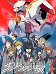 DARLING in the FRANXX1集