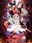 sin七宗罪