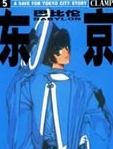 东京巴比伦