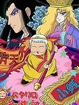 帕塔利洛西游记