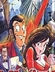 鲁邦三世：拜拜了自由女神·危机一刻
