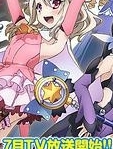 魔法少女伊莉雅第一季