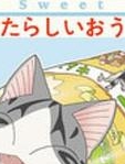 甜甜私房猫2