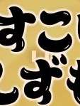 寿司大相扑
