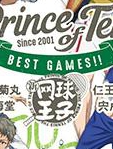 网球王子BESTGAMES!!