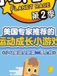 小马星球第二季