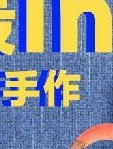 艺趣没有边