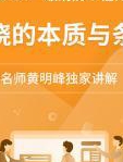 环球网校消防技术实务