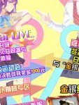 无限宅腐动漫同人展