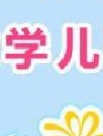 晓鹿老师 数学儿歌