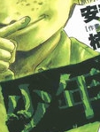 二舍六房之七人