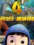 神秘世界历险记4